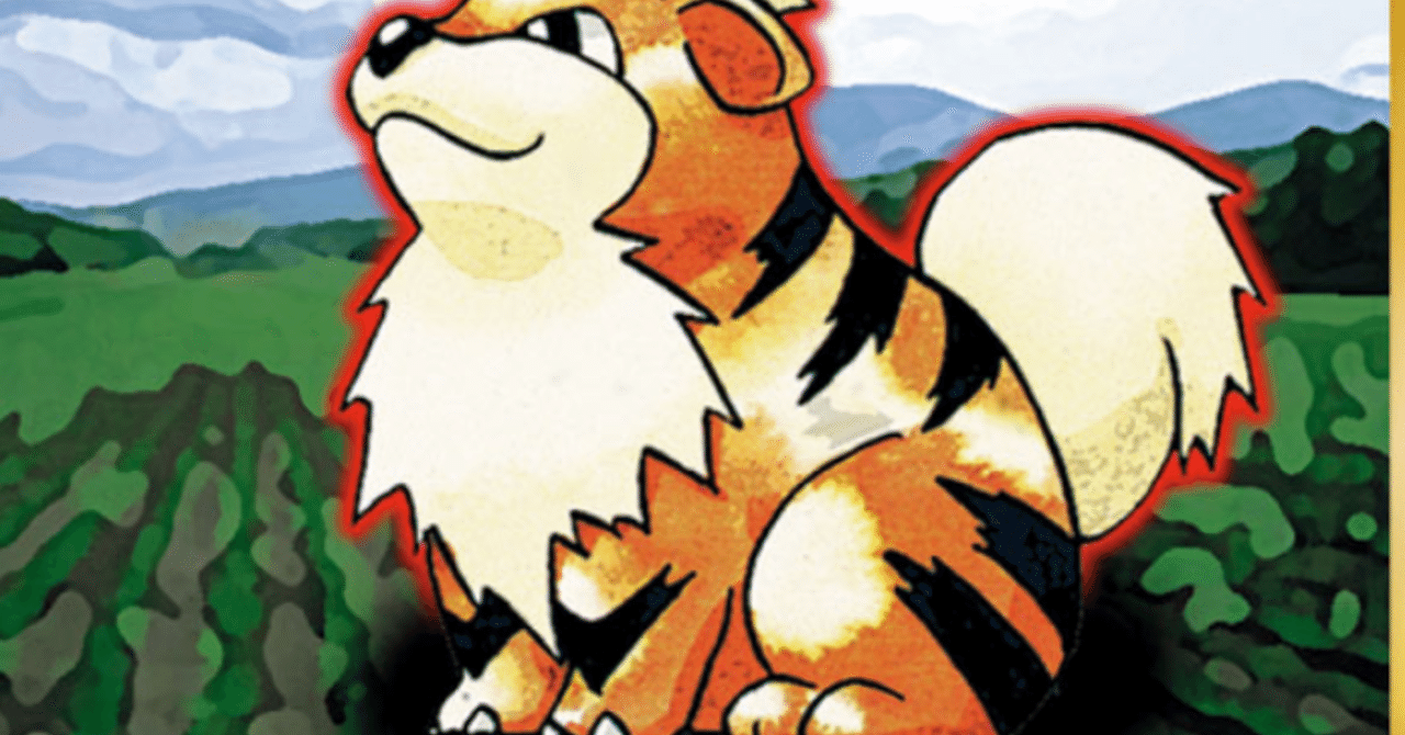 せいぎのこころを持つポケモン達 リユルン Note せいぎのこころを持つポケモン達 リユルン Note