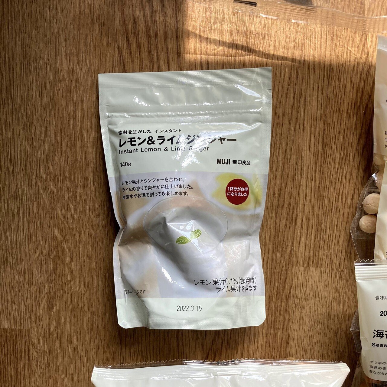 今月の無印良品 2021年5月｜みしぇる。（Kikuyama Kohei）