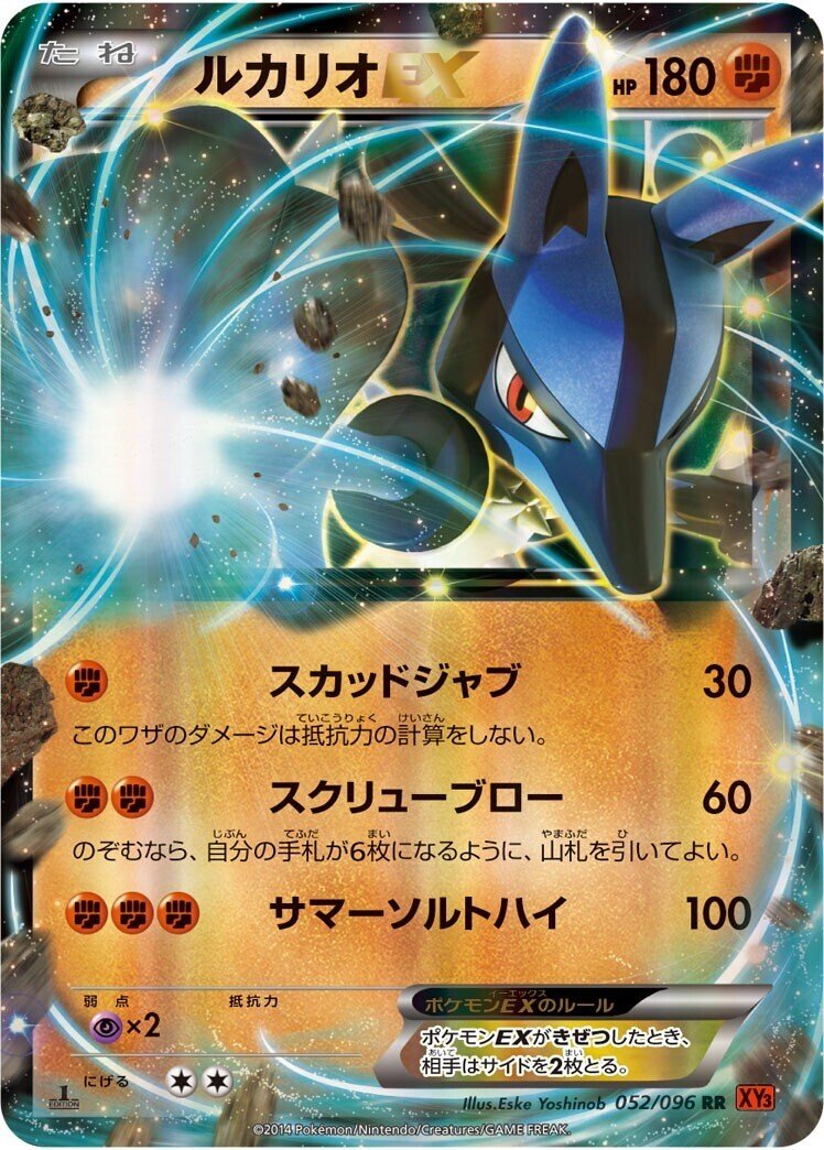 しんそくを覚えるポケモン達 リユルン Note