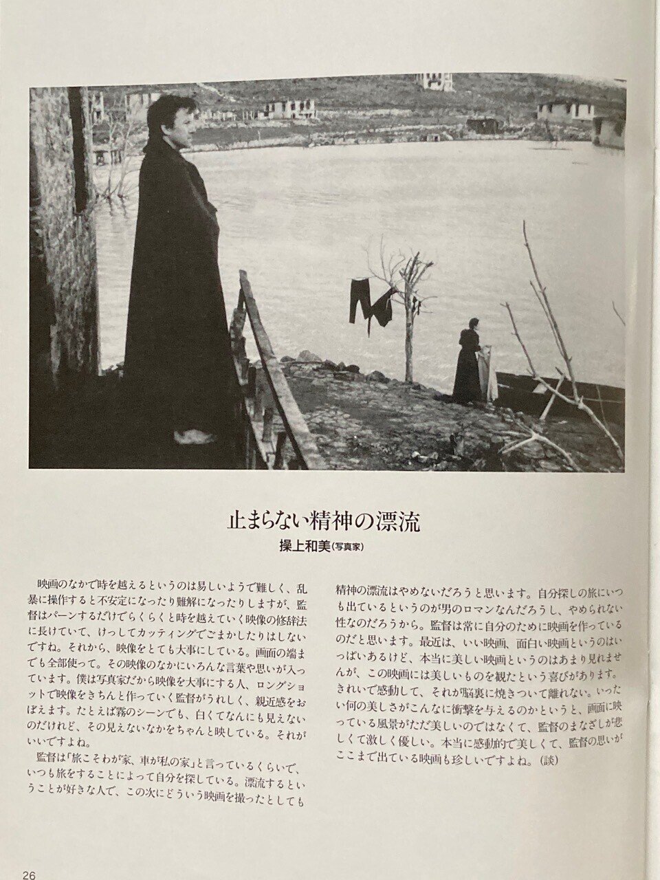 すばらしき 映画パンフの世界 シャンテ シネの映画パンフ ランプ株式会社 Note すばらしき 映画パンフの世界 シャンテ シネの映画パンフ ランプ株式会社 Note