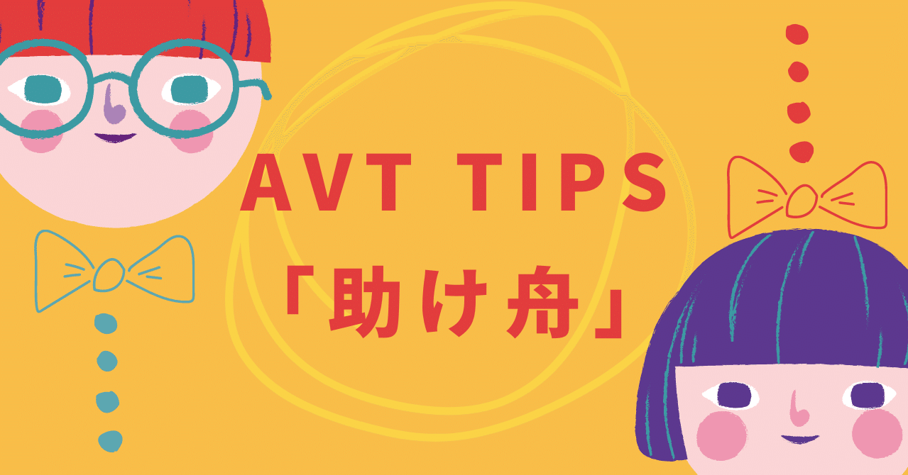 最後まで言ってしまわず お子さんに 助け舟 を出してもらおう 南 修司郎 Note