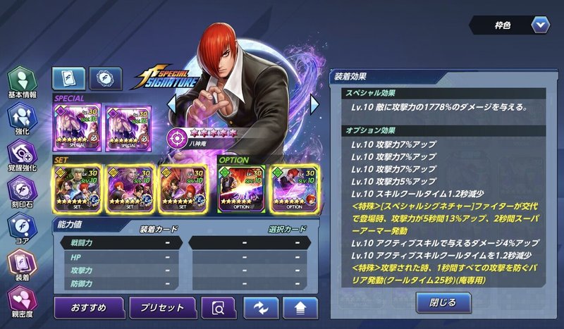 Kofas スペシャルシグネチャー 京 庵参戦 えんがわ Note Kofas スペシャルシグネチャー 京 庵参戦 えんがわ Note