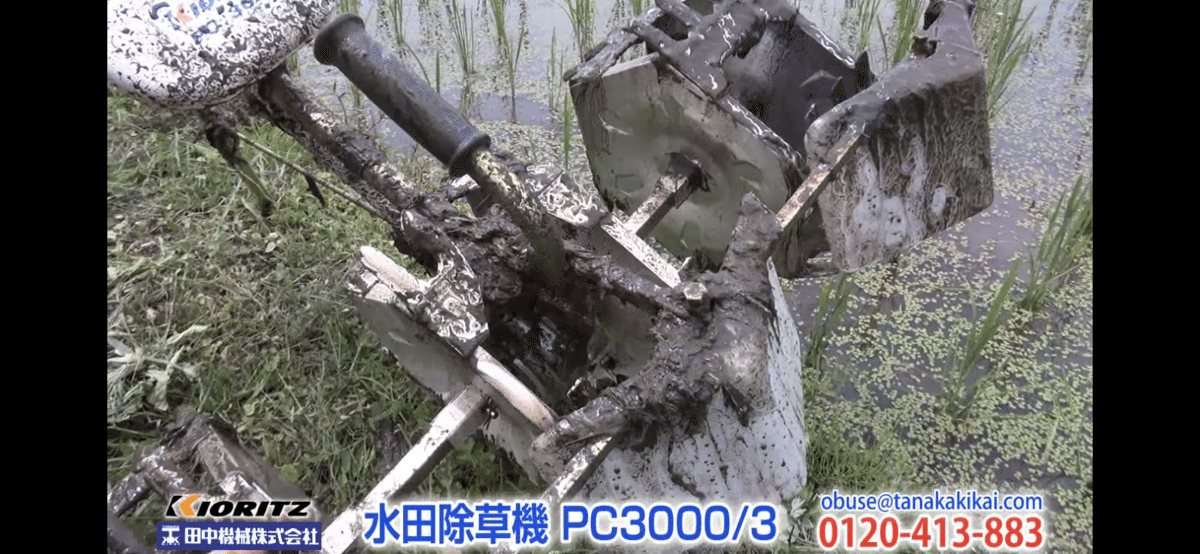 無農薬栽培におすすめ！】共立 水田除草機パワーカルチ PC3000/3