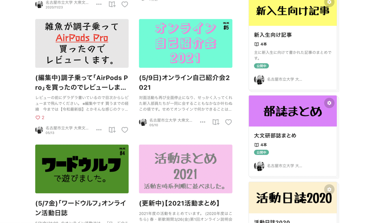 5 21 28 マーダーミステリーとミニ推しプレゼン オンライン活動日誌 名古屋市立大学 大衆文化研究会 大文研 Note