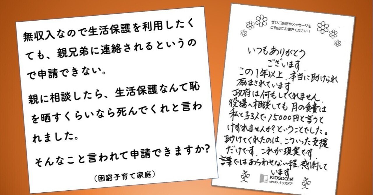 困窮世帯への30万円給付の新たな支援策は ほとんどの困窮世帯は使えません 渡辺由美子 Npo法人キッズドア理事長 Note