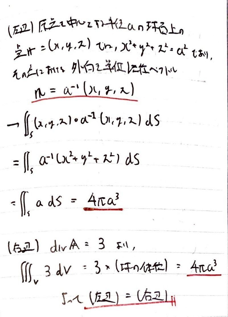 数学やるだけ解答#135_page-0004
