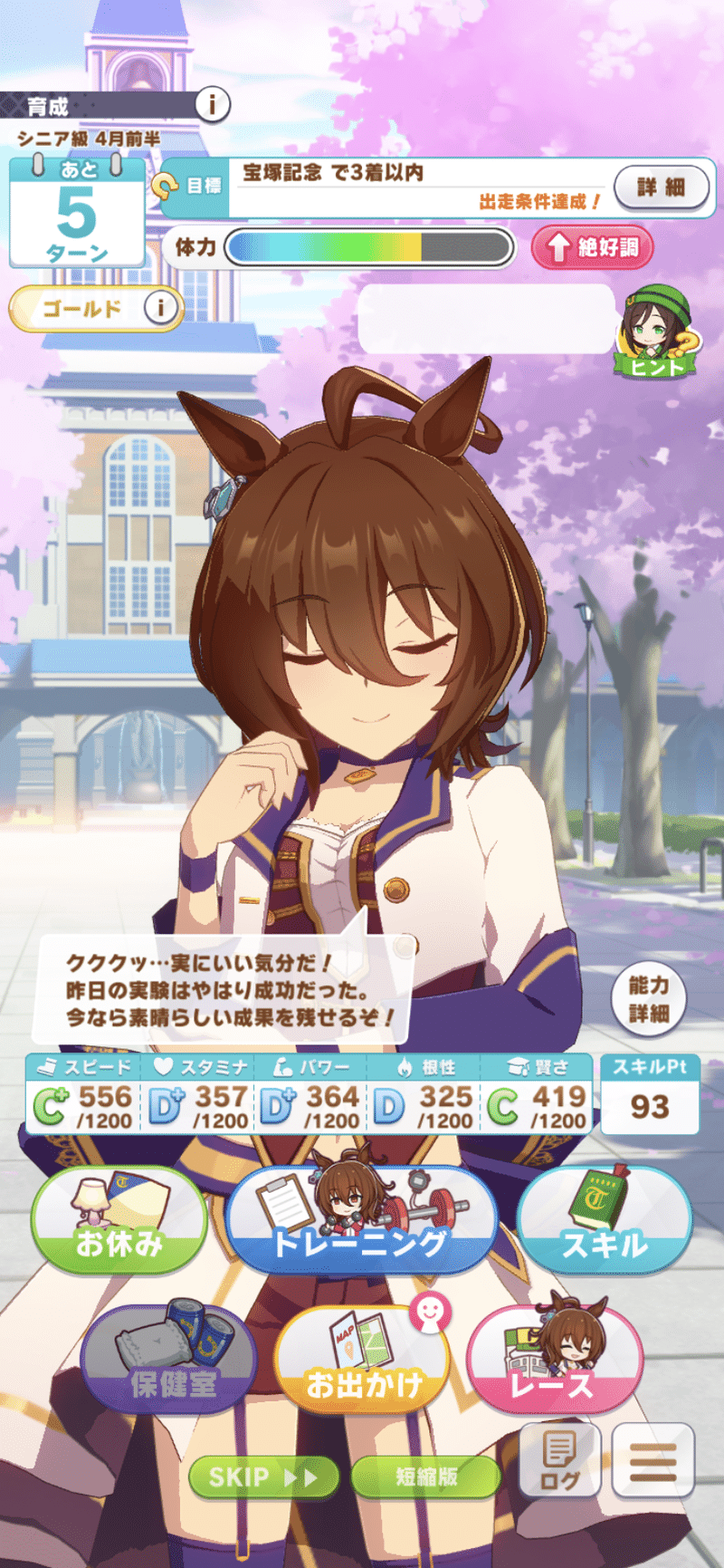 尊い ウマ娘始めたら限界感情溢れた ハコあり Note