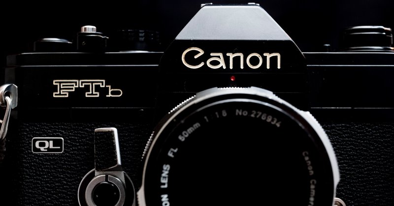 はじめて買ったカメラが一番良いかもねという話Canon FTb