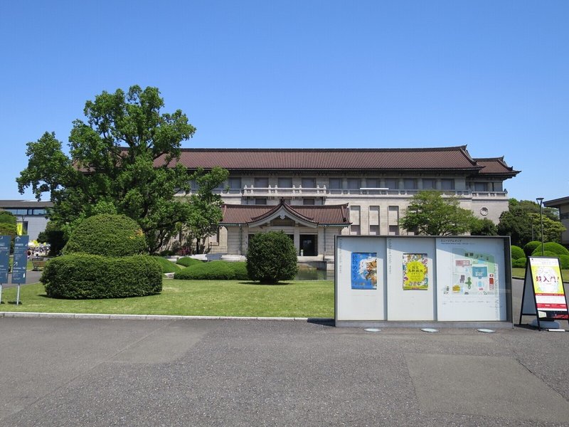 祝再開 鳥獣戯画展 東京国立博物館を楽しむポイント Naomi N Note 祝再開 鳥獣戯画展 東京国立博物館を楽しむポイント Naomi N Note