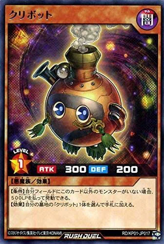 ラッシュデュエル 環境解説 ~悪魔~｜goemon'