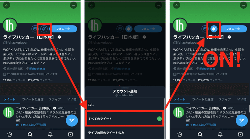 Twitter通知 他人へのリプまで見たくない人必見 Offにする方法とは ゆっきー ダニ活やめ隊 Note