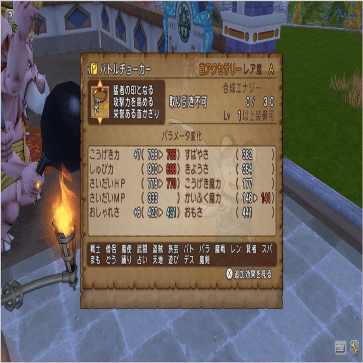 ドラゴンクエスト10を振り返っていく 18.コインボスとアクセサリーの歴史1｜れのん