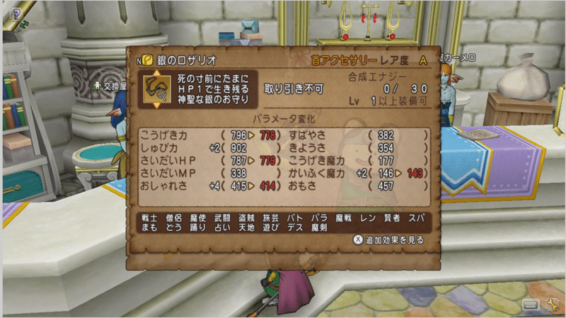 ドラゴンクエスト10を振り返っていく 18 コインボスとアクセサリーの歴史1 れのん Note ドラゴンクエスト10を振り返っていく 18 コインボスとアクセサリーの歴史1 れのん Note