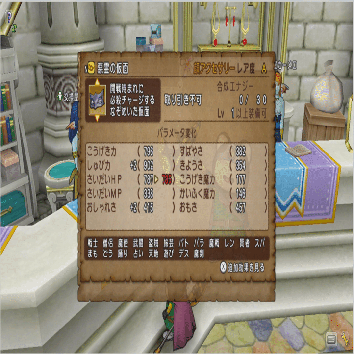 ドラゴンクエスト10を振り返っていく 18.コインボスとアクセサリーの歴史1｜れのん