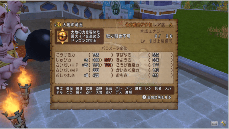 ドラゴンクエスト10を振り返っていく 18 コインボスとアクセサリーの歴史1 れのん Note ドラゴンクエスト10を振り返っていく 18 コインボスとアクセサリーの歴史1 れのん Note