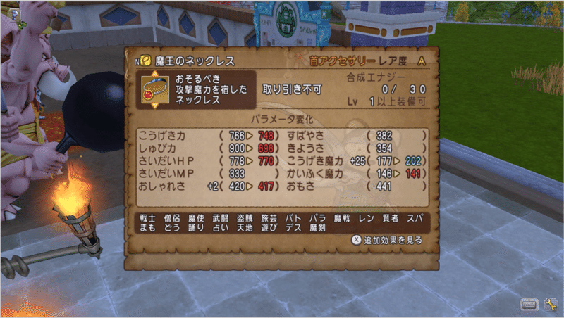 ドラゴンクエスト10を振り返っていく 18 コインボスとアクセサリーの歴史1 れのん Note ドラゴンクエスト10を振り返っていく 18 コインボスとアクセサリーの歴史1 れのん Note