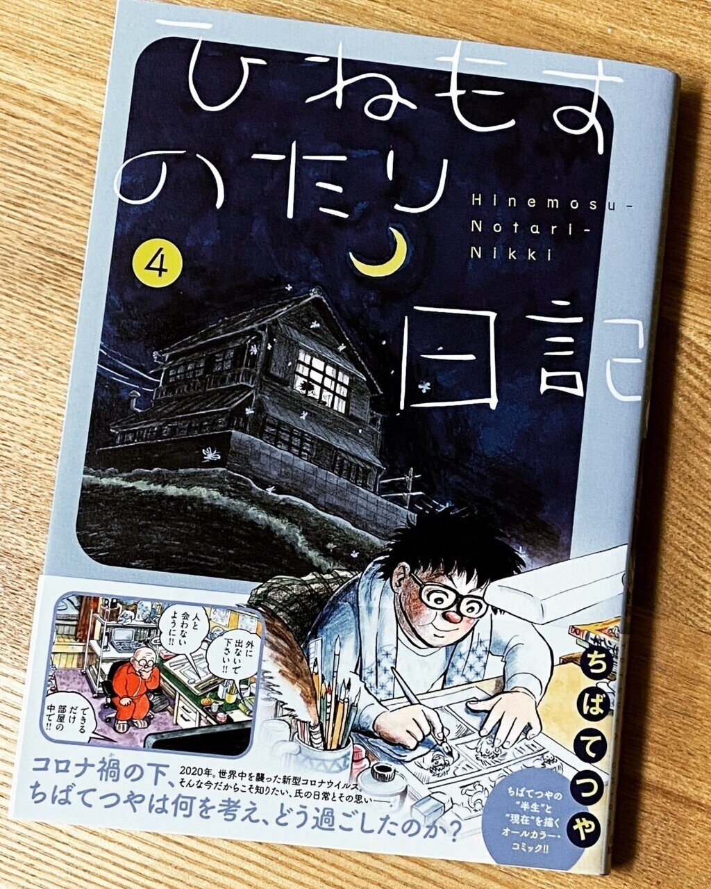 好きな漫画家 ちばてつや みつはしみなこ Note