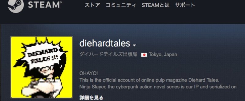 【4643日誌】β1.0のロンチから１週間＆Steamの正規パブリッシャーになりました