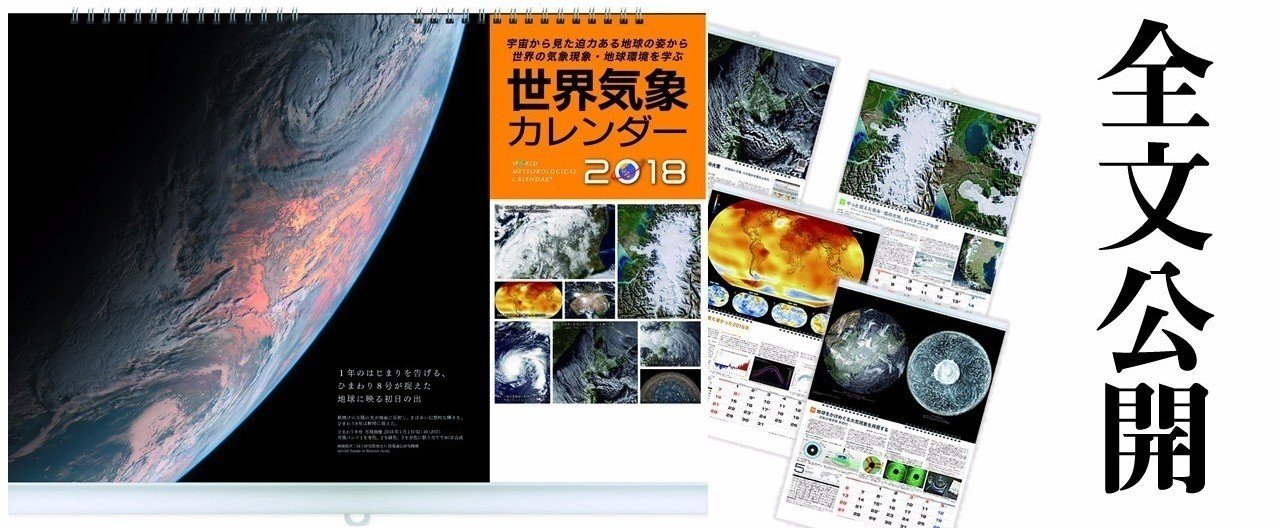 探査機ジュノーがとらえた木星の渦｜世界気象カレンダー編集部