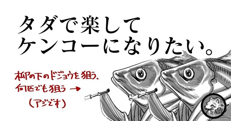 どうもnoteで言うとできるみたいなのでもうひとつやろうと思う。