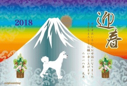 和風の犬のイラスト年賀状テンプレート戌年2018 クリエーター ダイアリー Note 和風の犬のイラスト年賀状テンプレート戌年2018 クリエーター ダイアリー Note