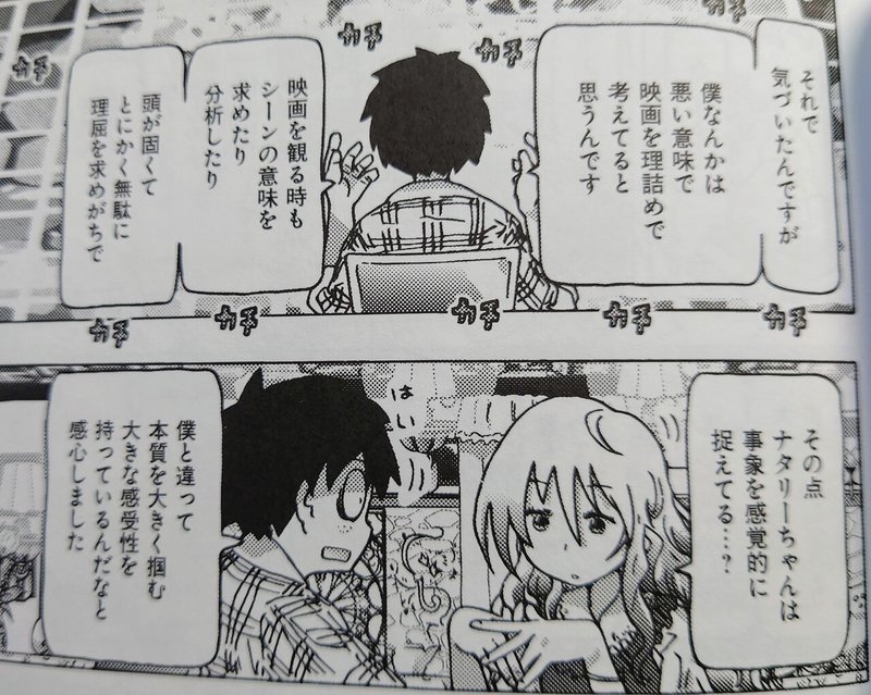 映画大好きポンポさん３ 明確に語られるキャラクターのパーソナリティ 飛び亀 Note