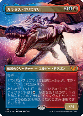 mtg 大学創始 ドラゴン プロモ ５種類コンプセット edh stx mtg 大学創始 ドラゴン プロモ 5種類コンプセット edh stx mtg