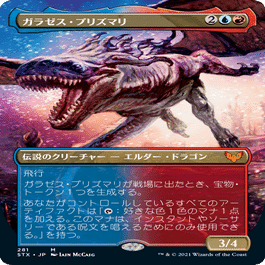 STX 創始ドラゴンの使用状況のまとめ｜Mana Capsule