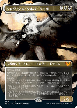 mtg 大学創始ドラゴン プレリ プロモ foil 5枚セット stx 8a0c977c-7af2-4527-8409-