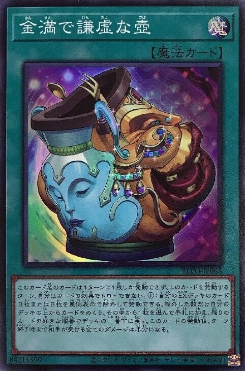 Amazon.co.jp: 遊戯王 MGED-EN146 成金ゴブリン Upstart Goblin