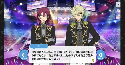 あんスタ 七種茨 流砂コロッタ