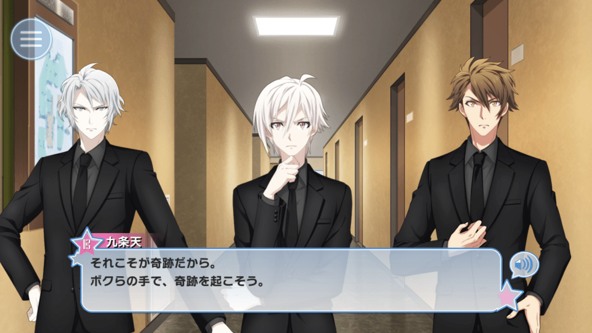 アイナナ4部考察番外編】TRIGGERと3つの仮面（ネタバレ）｜まおり