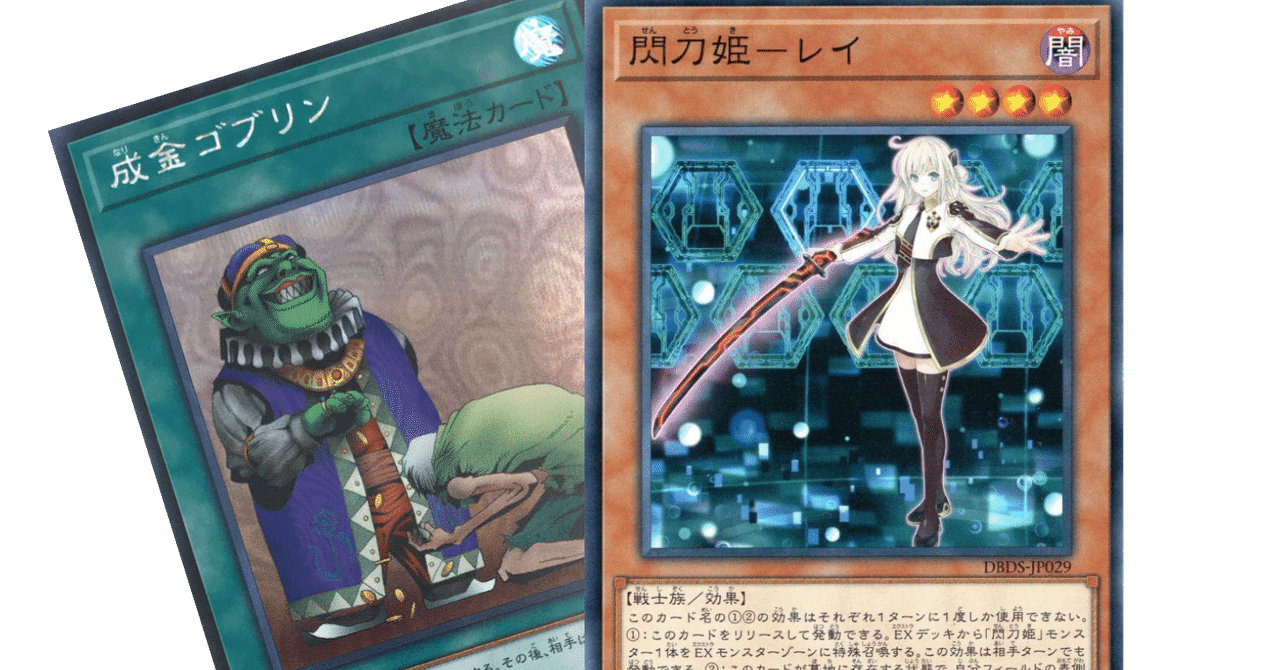 遊戯王cs の新着タグ記事一覧 Note つくる つながる とどける 遊戯王cs の新着タグ記事一覧 Note つくる つながる とどける