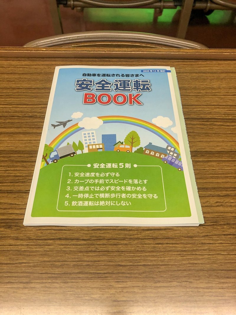 さよならゴールド免許 中山 洋一 ライトイールド L Note さよならゴールド免許 中山 洋一 ライトイールド L Note