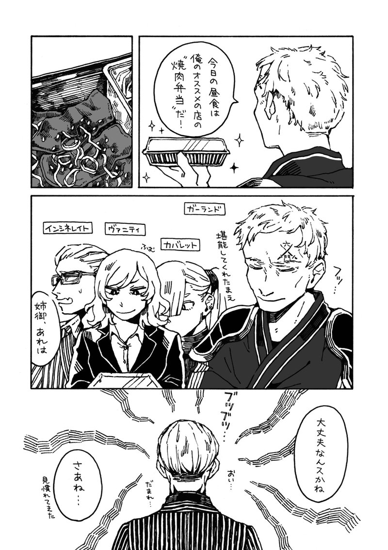 再録 腹が減ってはイクサができぬ Kero Note