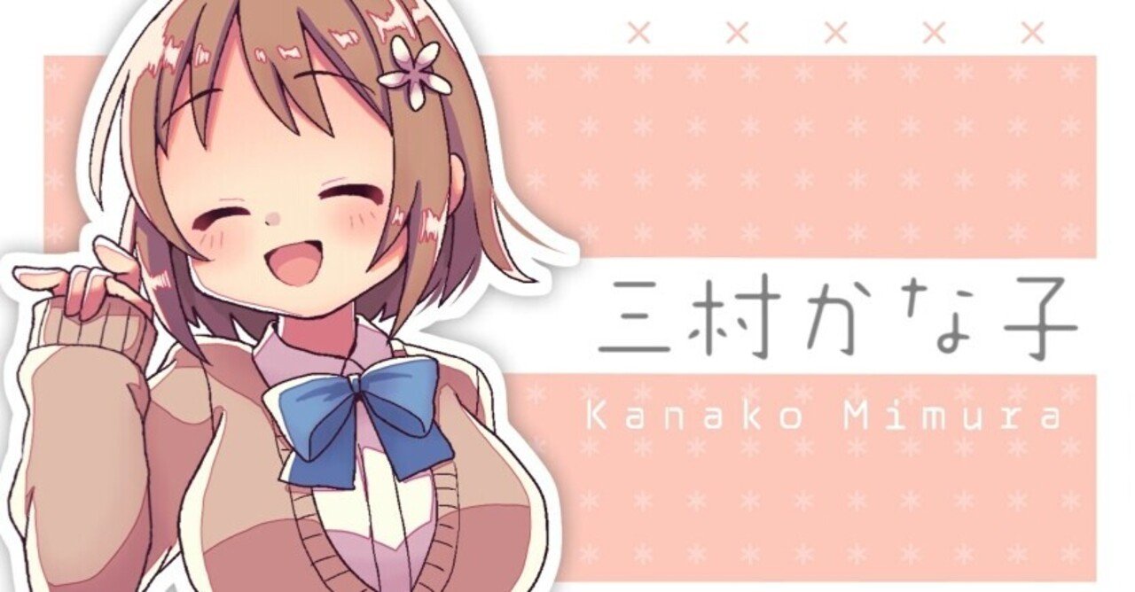 ギャルゲー風pvをaviutlで作る ぽったー Note
