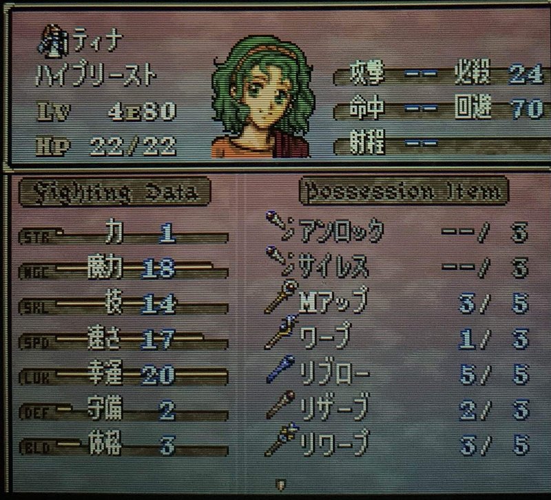 トラキア776 生存者報告 ナナサキ Note