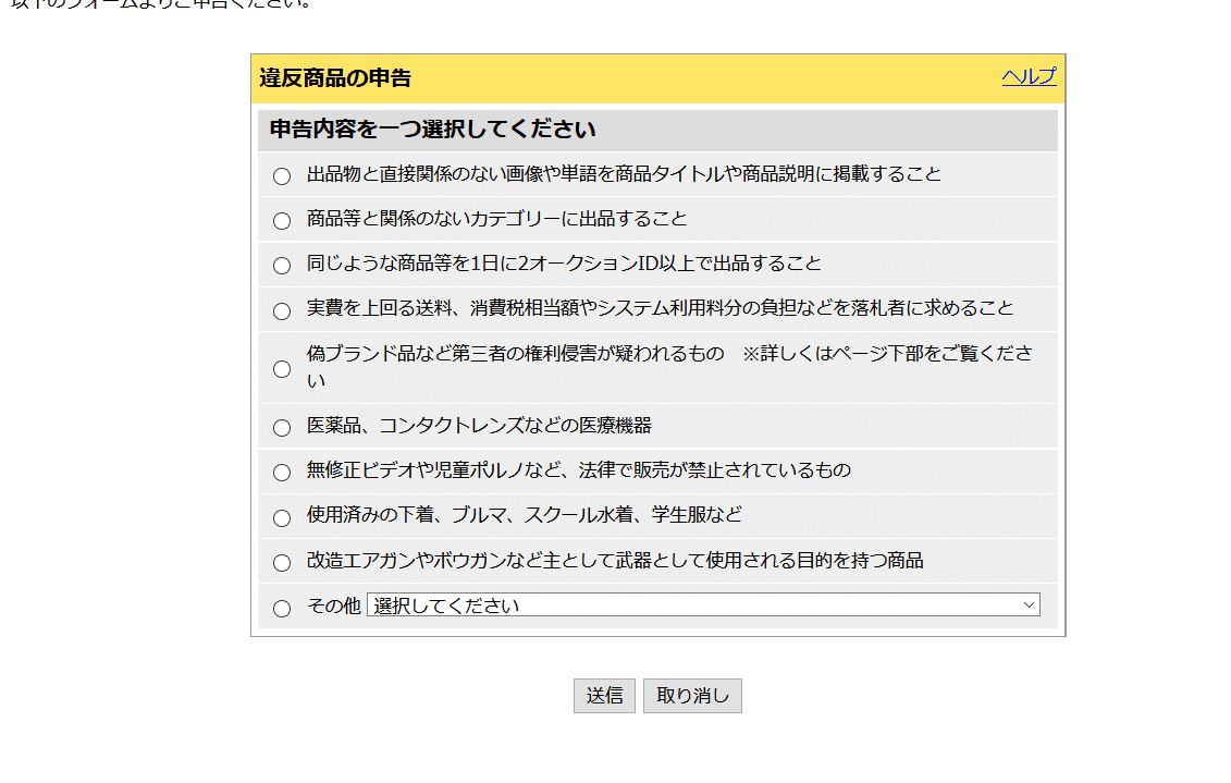 ヤフオク相変わらず詐欺出品多数（浮世絵）｜川上宏