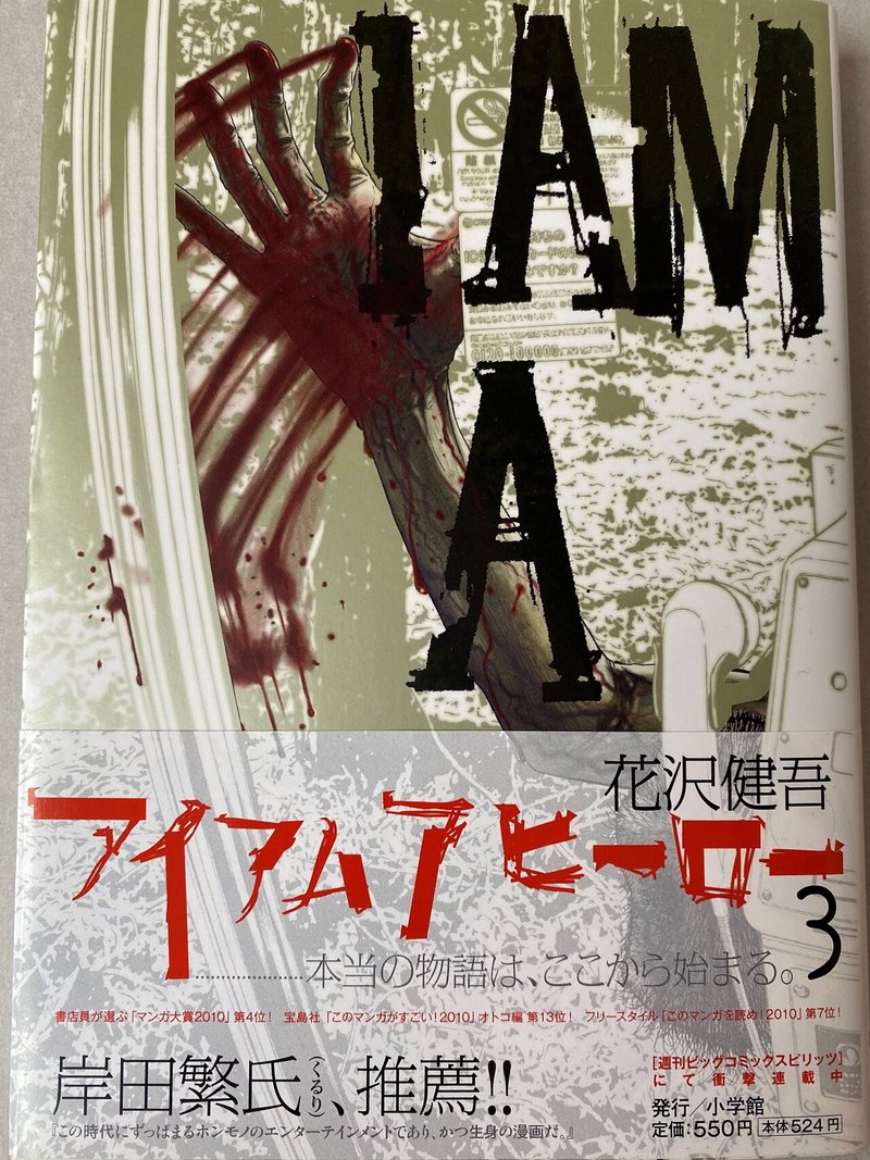 漫画のオビ その2 Chico Note 漫画のオビ その2 Chico Note