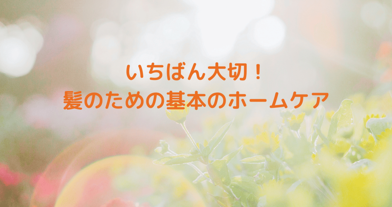 頭皮 の新着タグ記事一覧 Note つくる つながる とどける