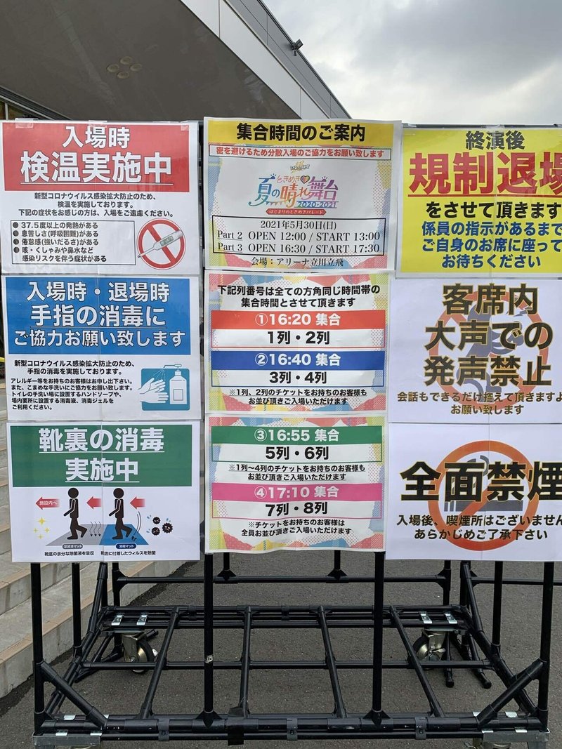 ときめきはトロッコに乗って ツイ ブラックヘイホー Note