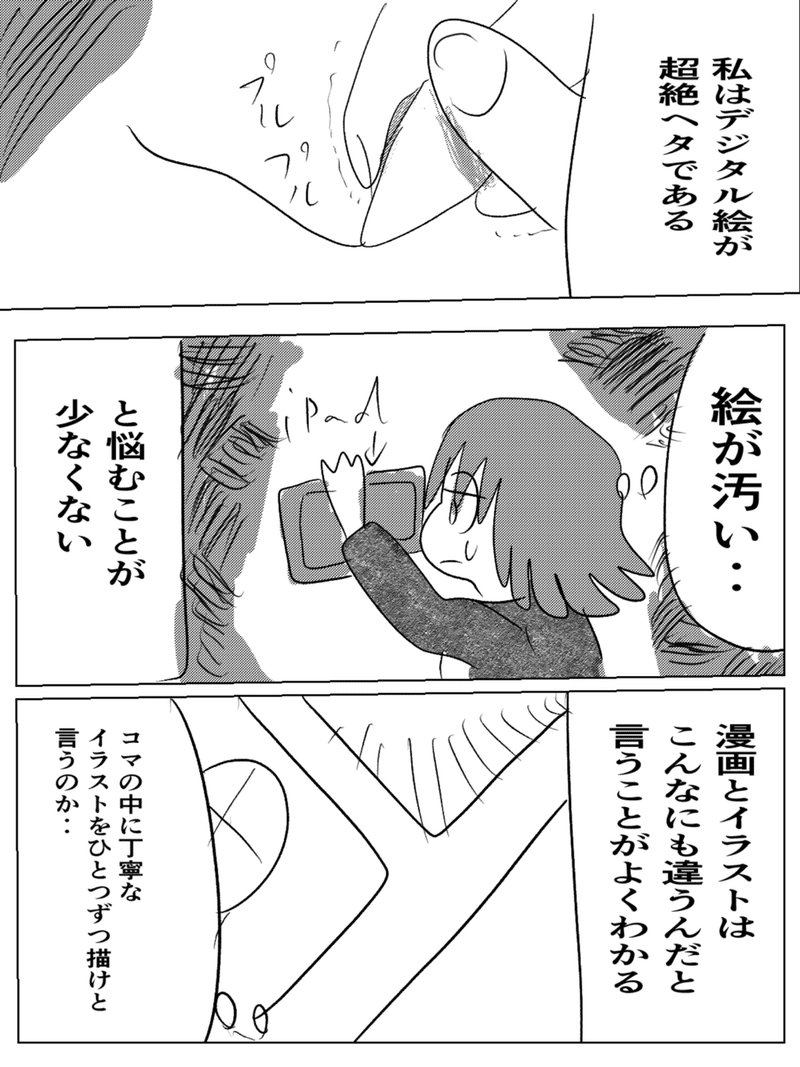 ヘタな漫画の書き方 Beans996 Note ヘタな漫画の書き方 Beans996 Note