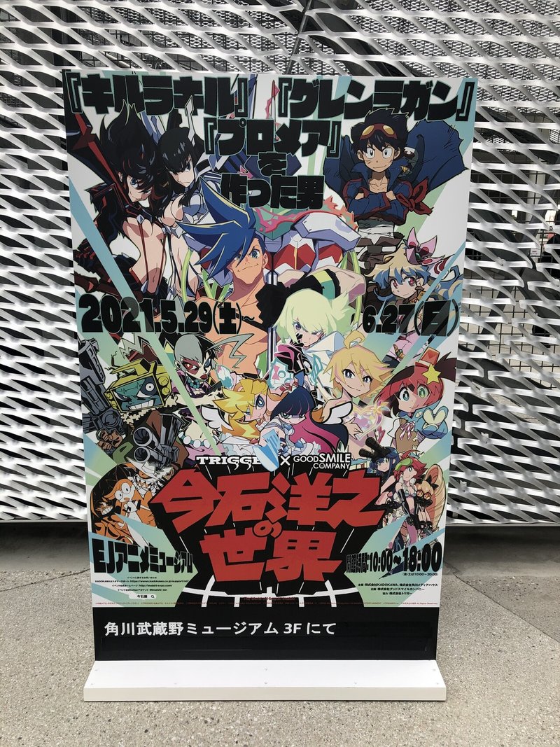 アニメ業界のヤバい人 雨宮 Note アニメ業界のヤバい人 雨宮 Note