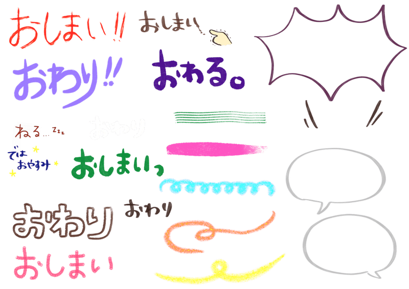 ステッカー 文字 おしまい ハトこよ Note ステッカー 文字 おしまい ハトこよ Note