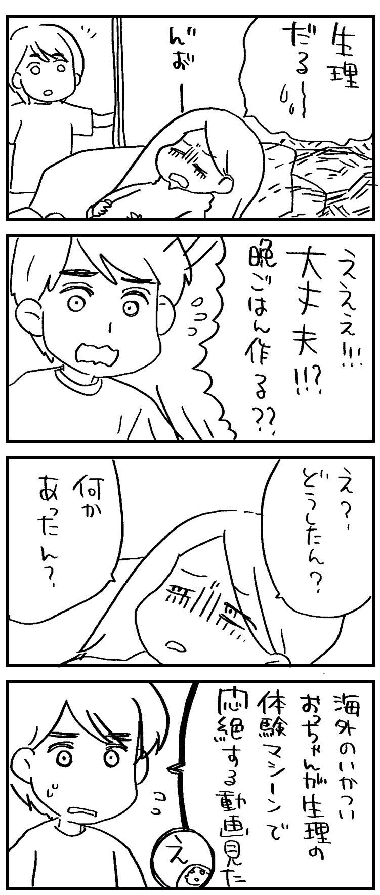 かみじょーひろの21年5月のノート Note