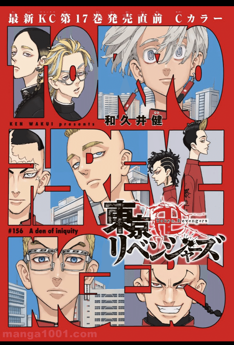 東京卍リベンジャーズ ゆうき Note 東京卍リベンジャーズ ゆうき Note