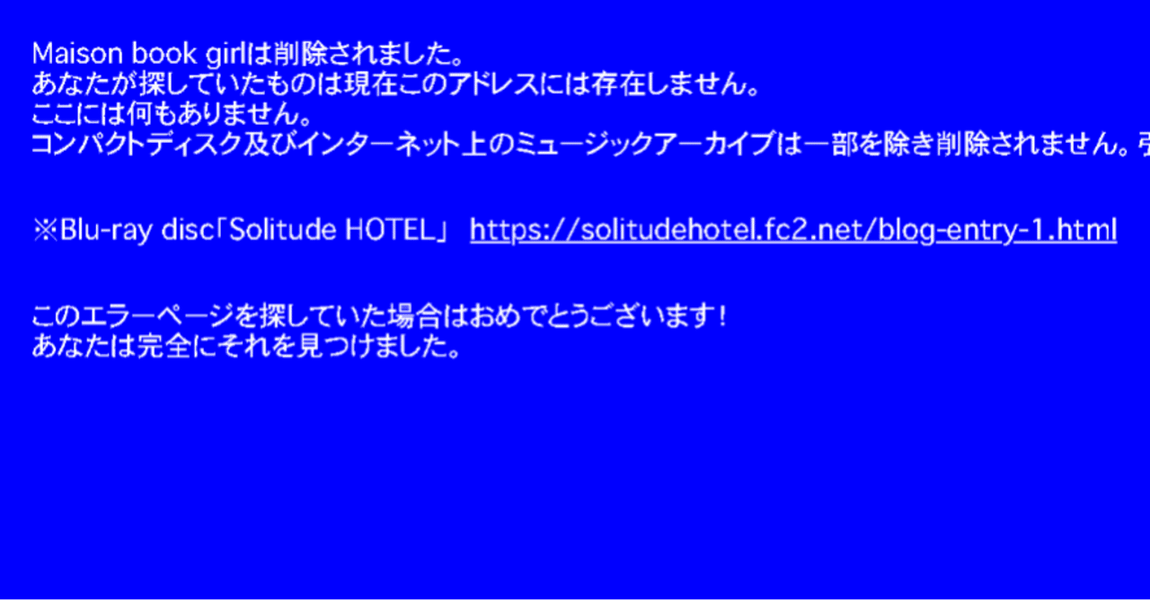 ブクガ突然の活動終了についての所見メモ｜きのこ