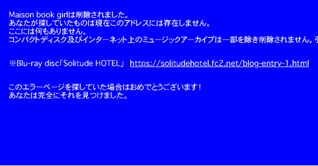 ブクガ突然の活動終了についての所見メモ｜きのこ