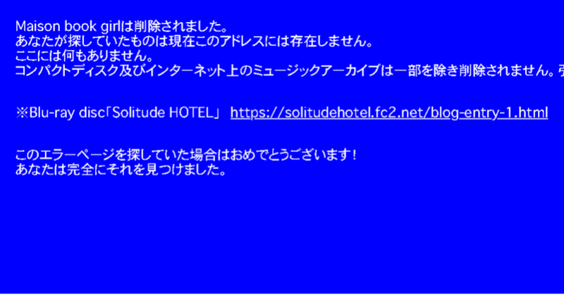 ブクガ突然の活動終了についての所見メモ きのこ Note