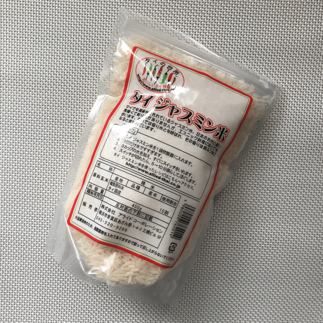 ジャスミンライスでつくる 白粥 のレシピ 21 05 30のおかゆ お粥研究家 鈴木かゆ Note